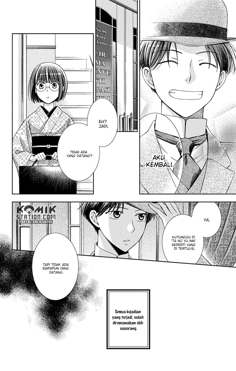 Usotoki Rhetoric Chapter 27 - halaman 16