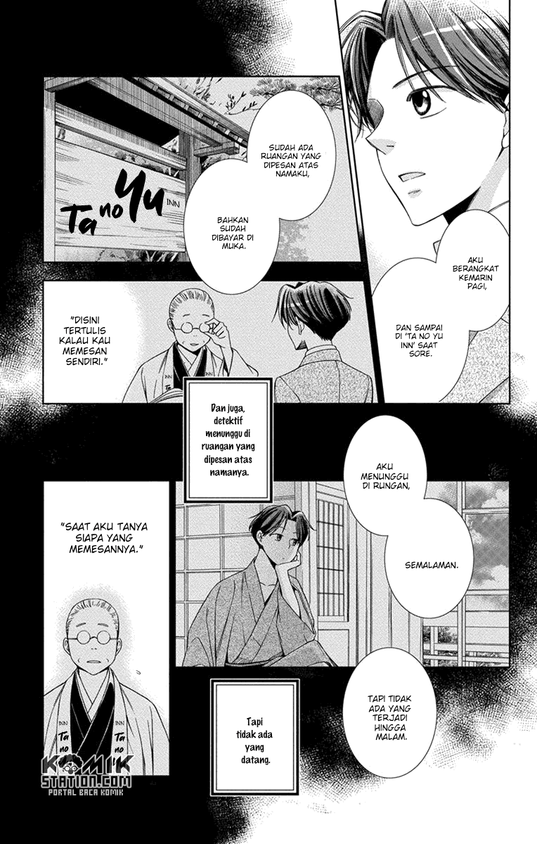 Usotoki Rhetoric Chapter 27 - halaman 17