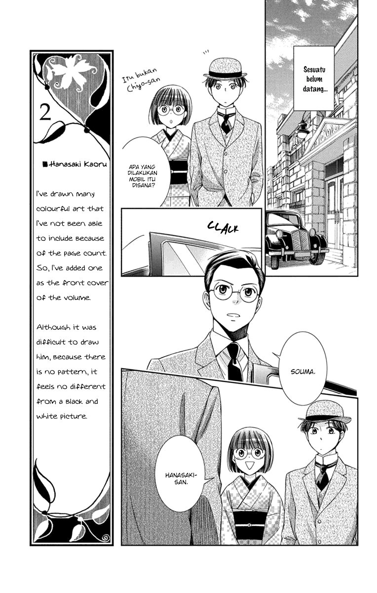 Usotoki Rhetoric Chapter 27 - halaman 21