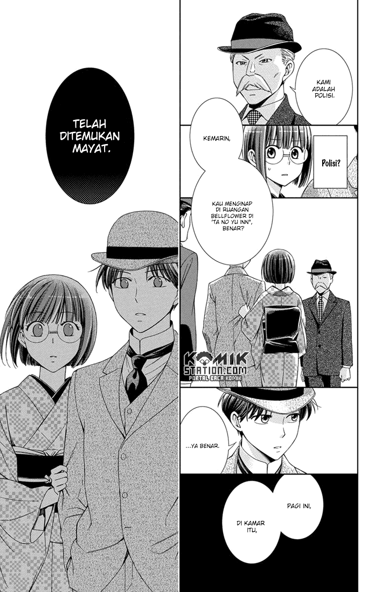 Usotoki Rhetoric Chapter 27 - halaman 23