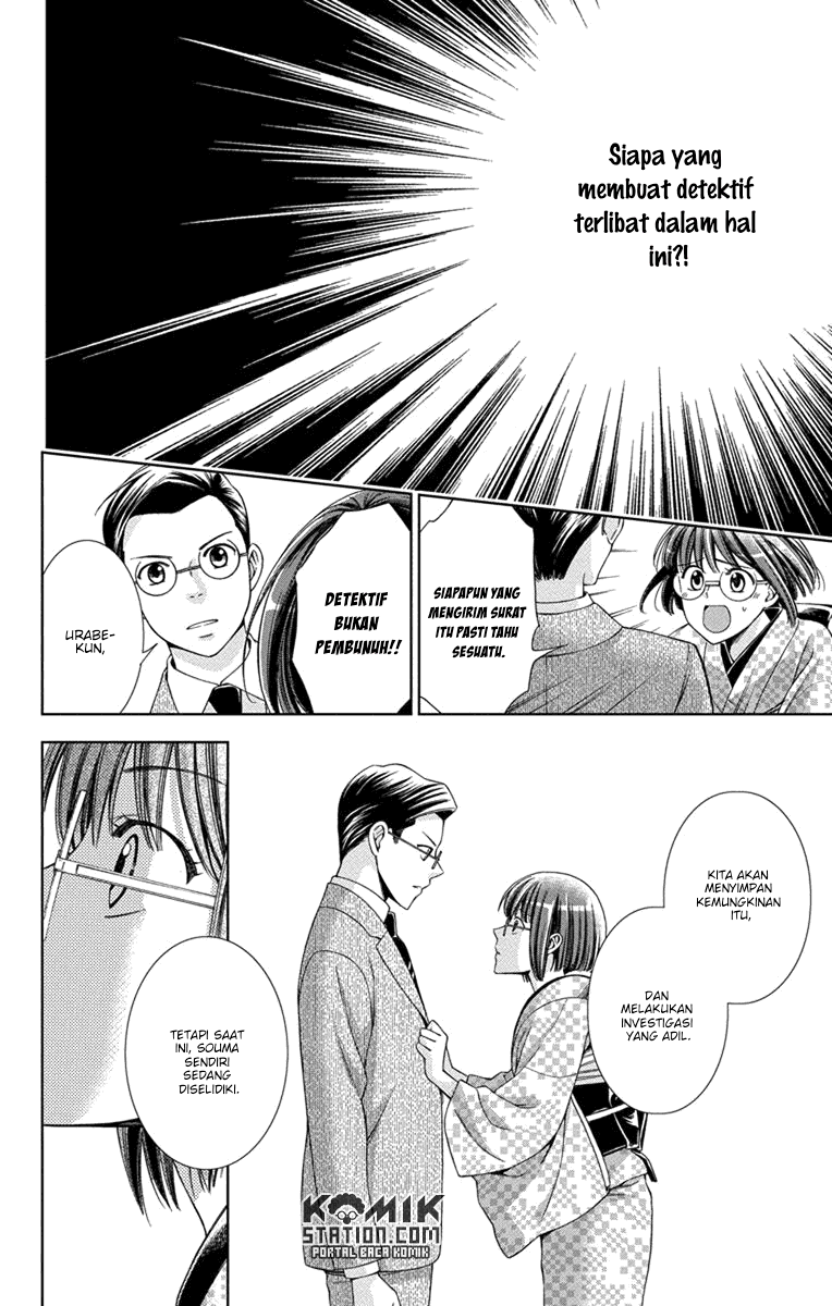 Usotoki Rhetoric Chapter 27 - halaman 28