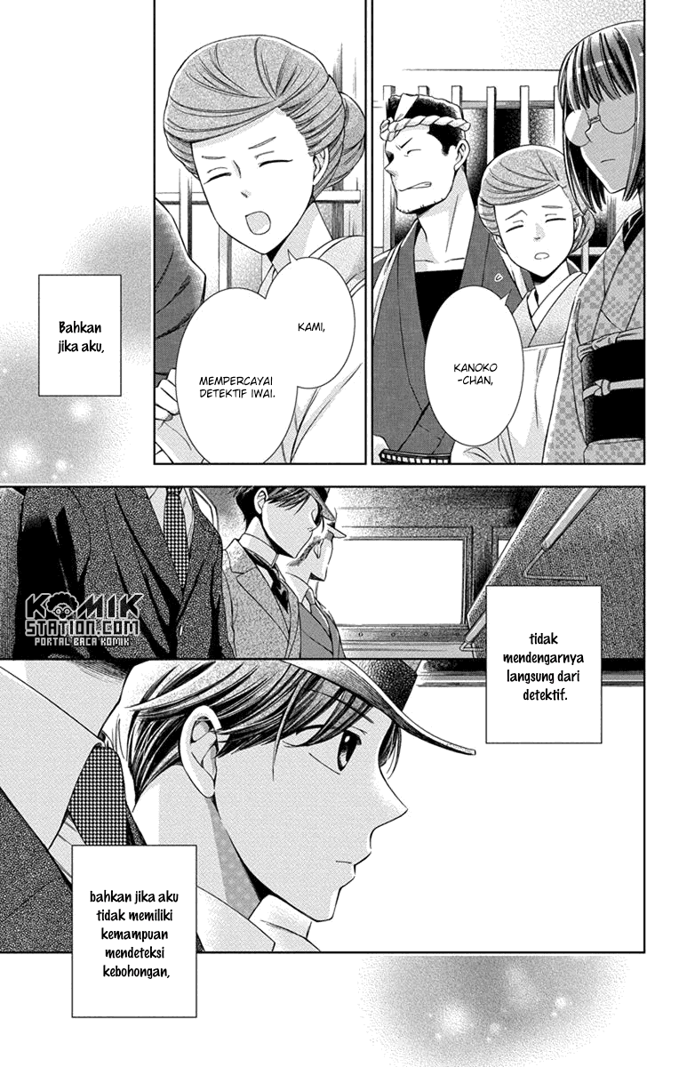Usotoki Rhetoric Chapter 27 - halaman 31