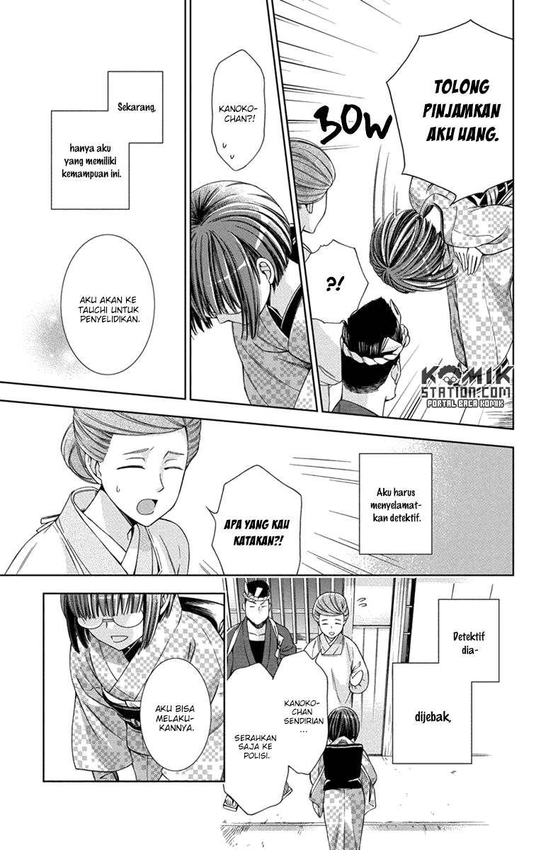 Usotoki Rhetoric Chapter 27 - halaman 33