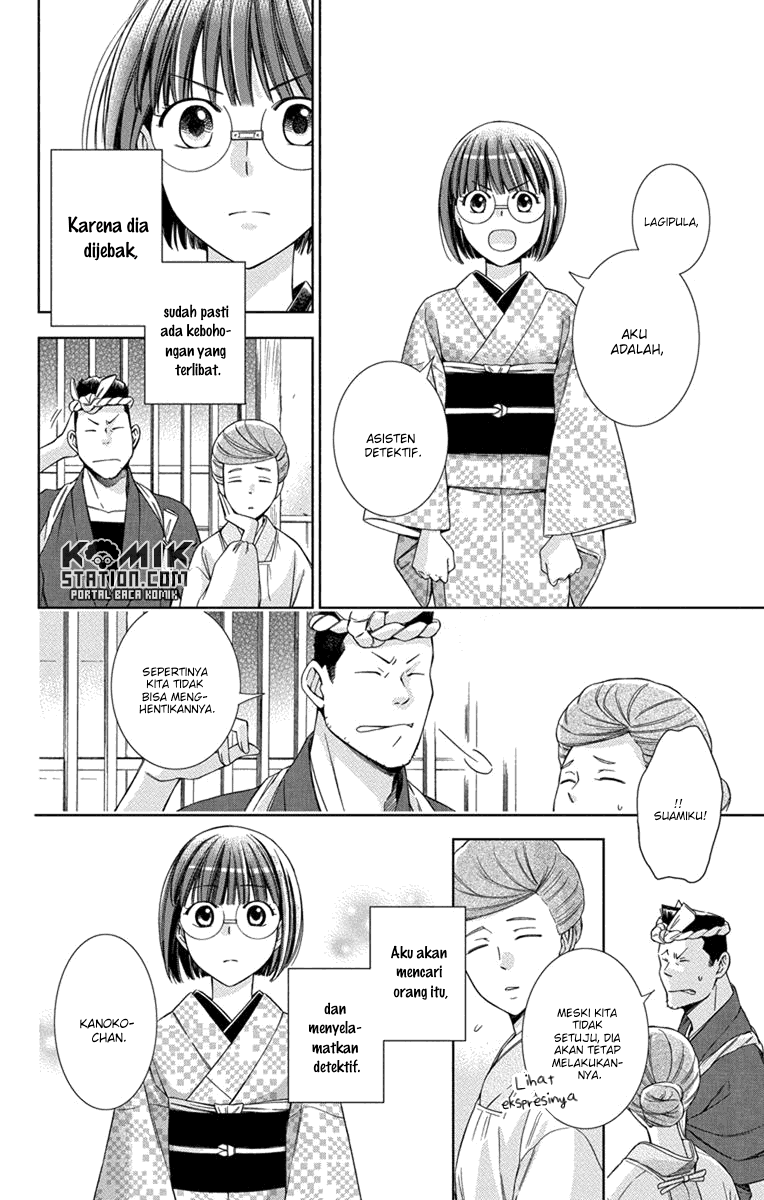 Usotoki Rhetoric Chapter 27 - halaman 34