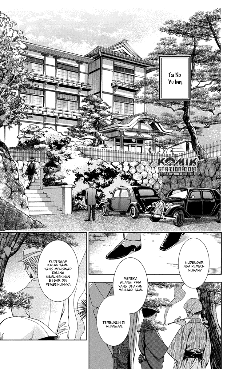 Usotoki Rhetoric Chapter 27 - halaman 37
