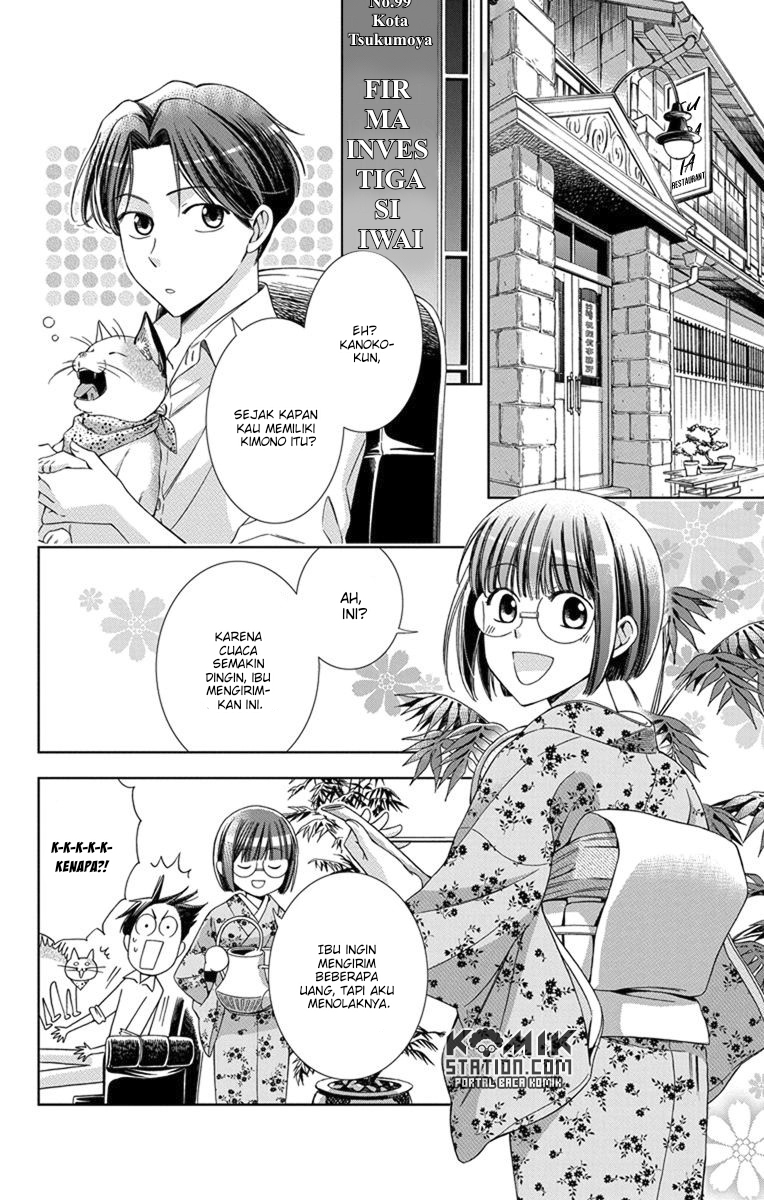 Usotoki Rhetoric Chapter 27 - halaman 6