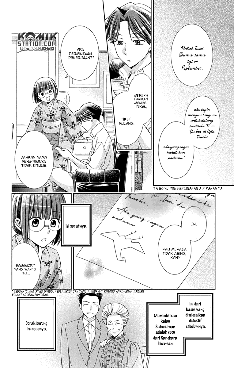 Usotoki Rhetoric Chapter 27 - halaman 8