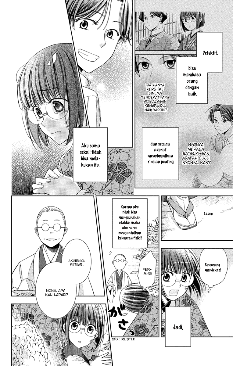 Usotoki Rhetoric Chapter 28 - halaman 11