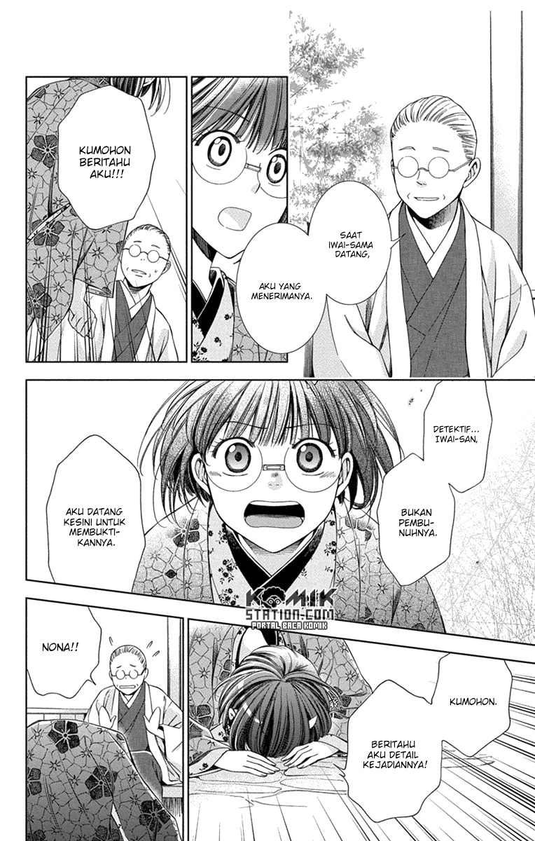 Usotoki Rhetoric Chapter 28 - halaman 13