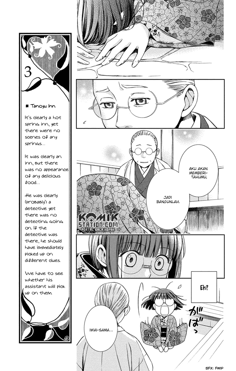 Usotoki Rhetoric Chapter 28 - halaman 14