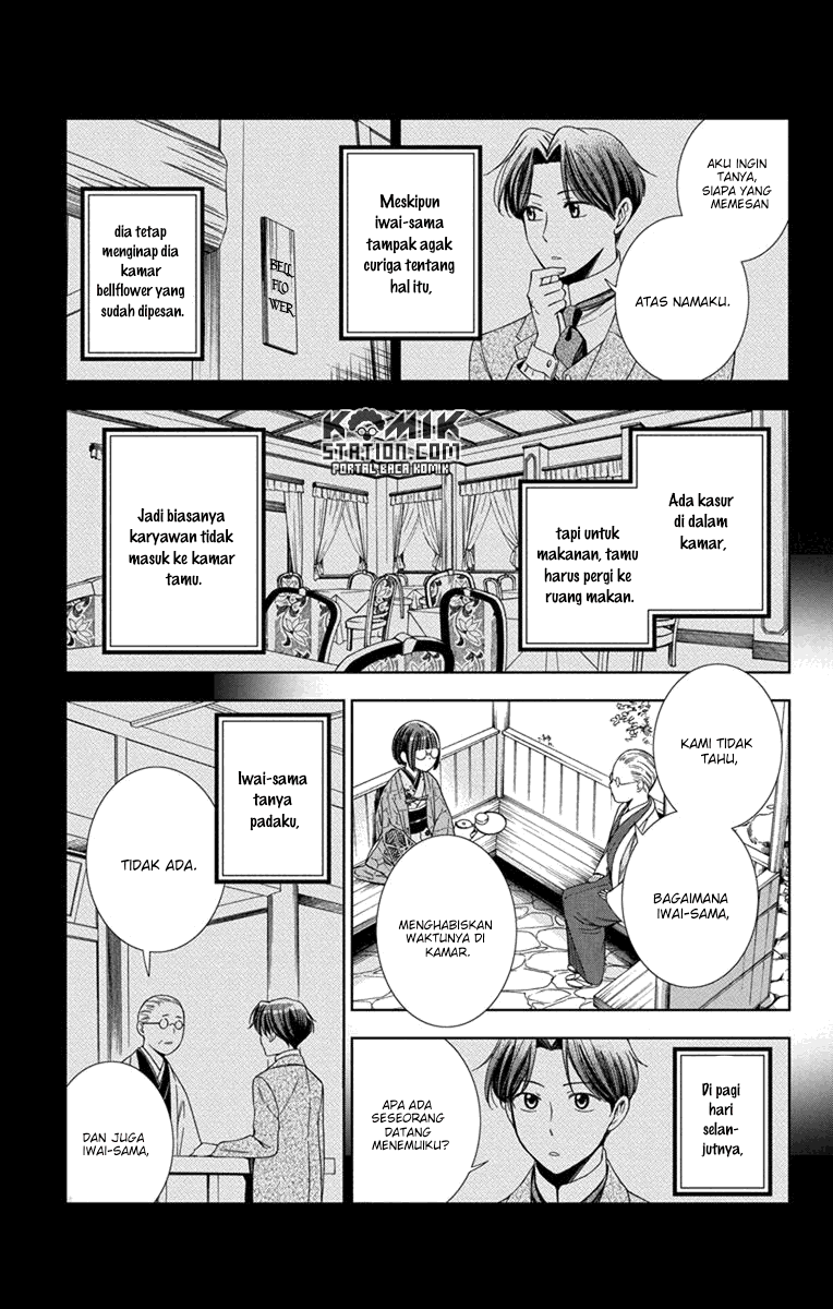 Usotoki Rhetoric Chapter 28 - halaman 16