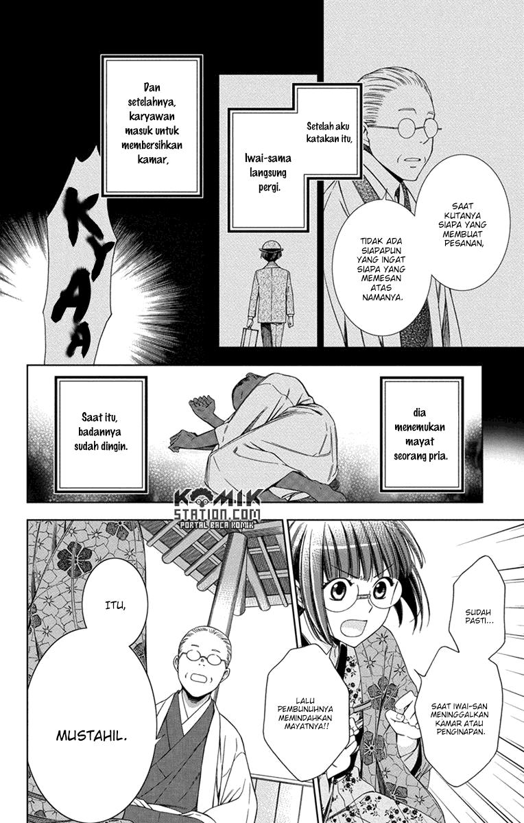 Usotoki Rhetoric Chapter 28 - halaman 17