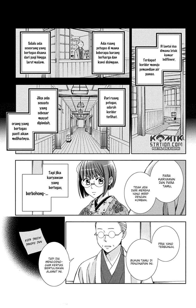 Usotoki Rhetoric Chapter 28 - halaman 18