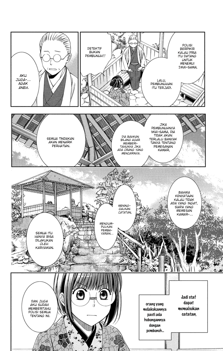 Usotoki Rhetoric Chapter 28 - halaman 19