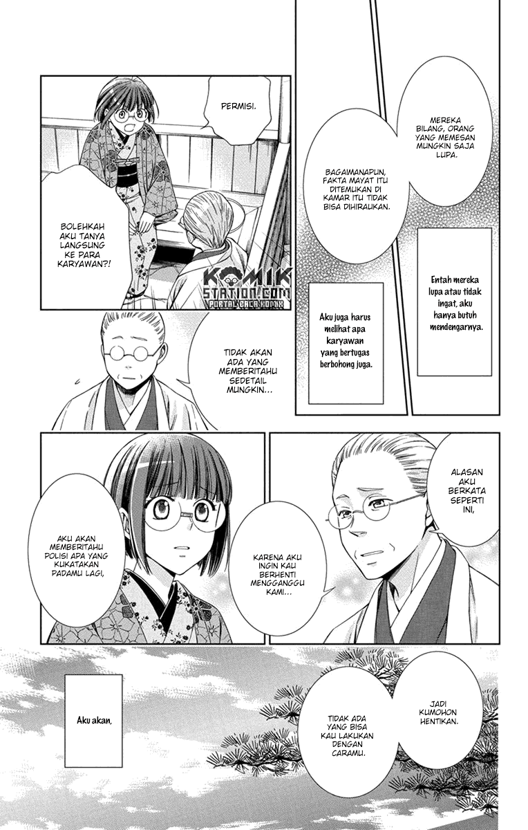 Usotoki Rhetoric Chapter 28 - halaman 20