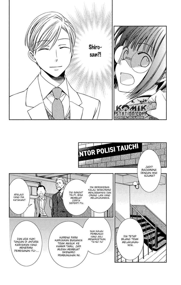 Usotoki Rhetoric Chapter 28 - halaman 23