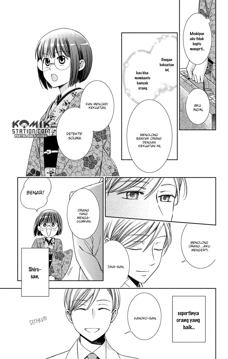 Usotoki Rhetoric Chapter 28 - halaman 32