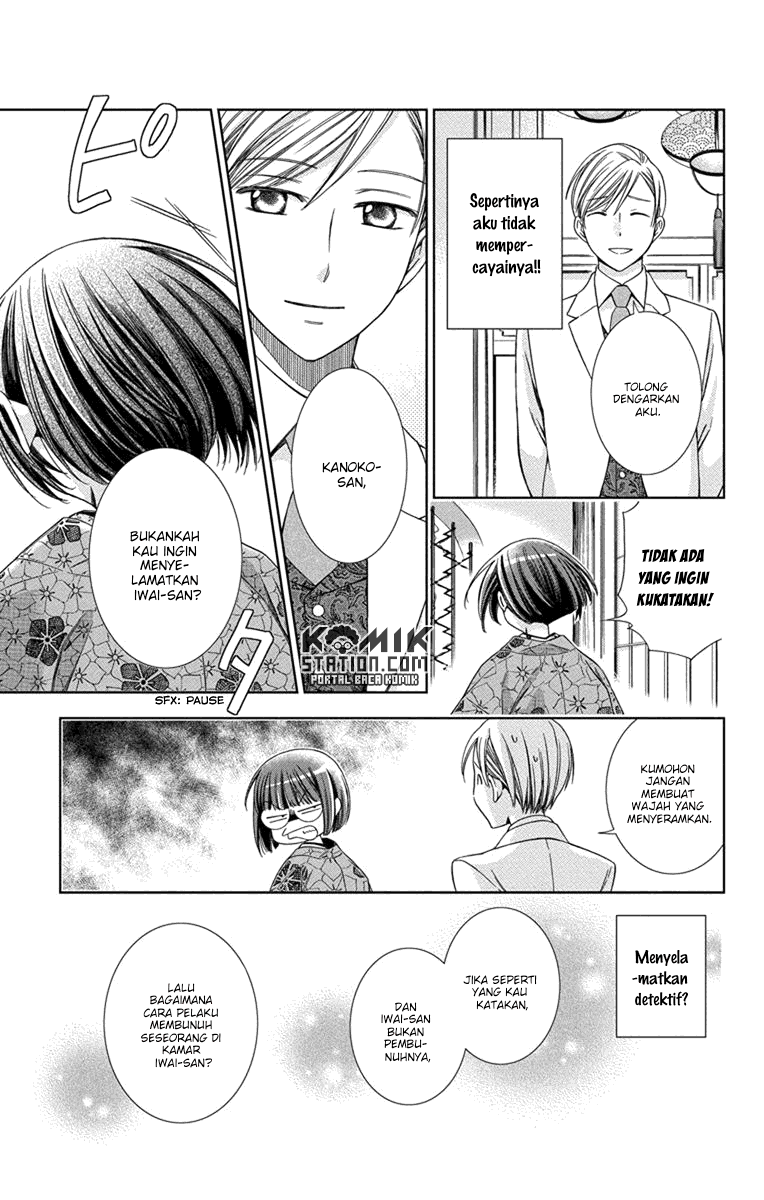 Usotoki Rhetoric Chapter 28 - halaman 34