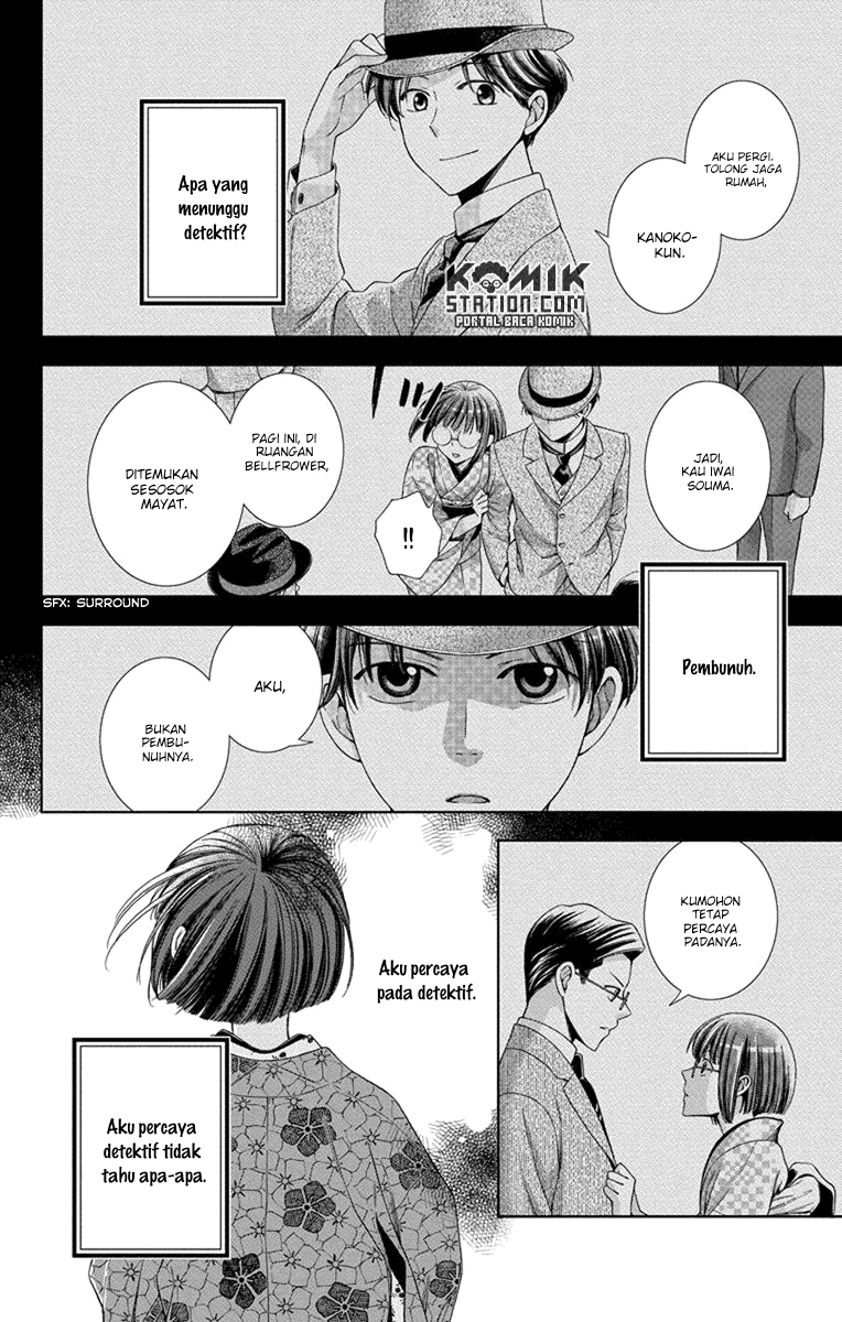 Usotoki Rhetoric Chapter 28 - halaman 5