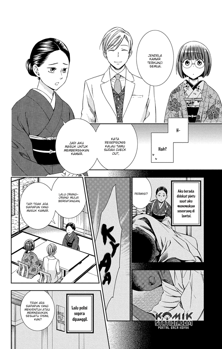 Usotoki Rhetoric Chapter 29 - halaman 10