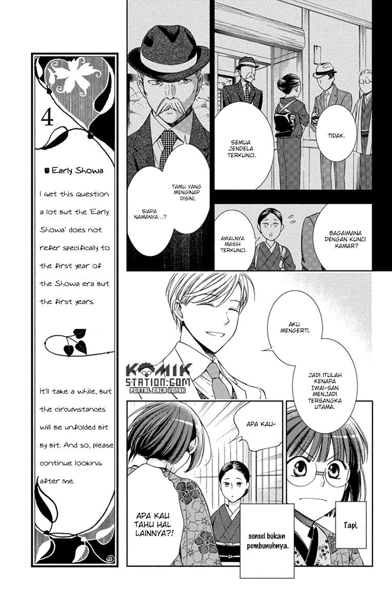 Usotoki Rhetoric Chapter 29 - halaman 11