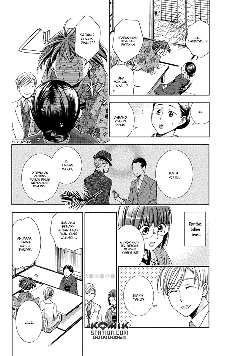 Usotoki Rhetoric Chapter 29 - halaman 12