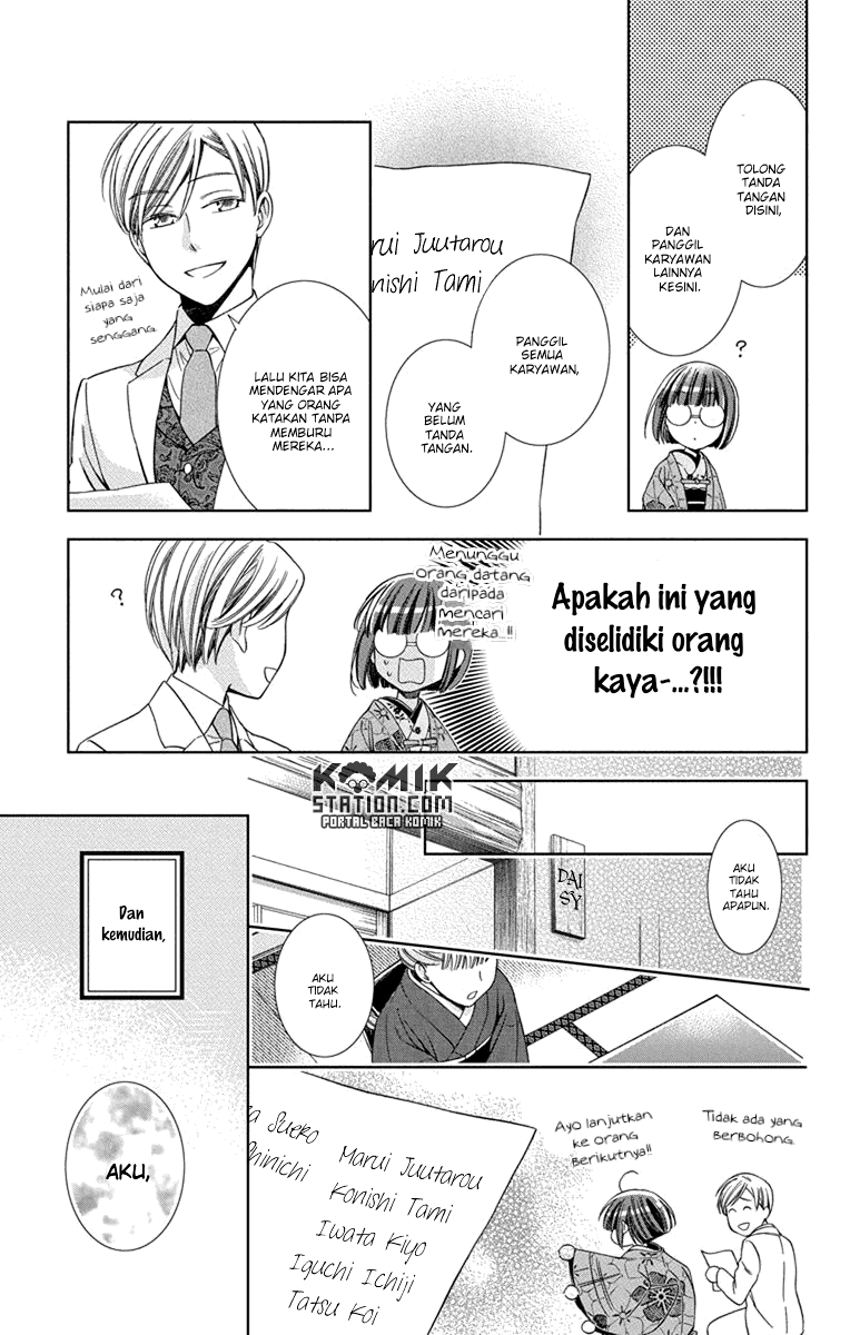 Usotoki Rhetoric Chapter 29 - halaman 13
