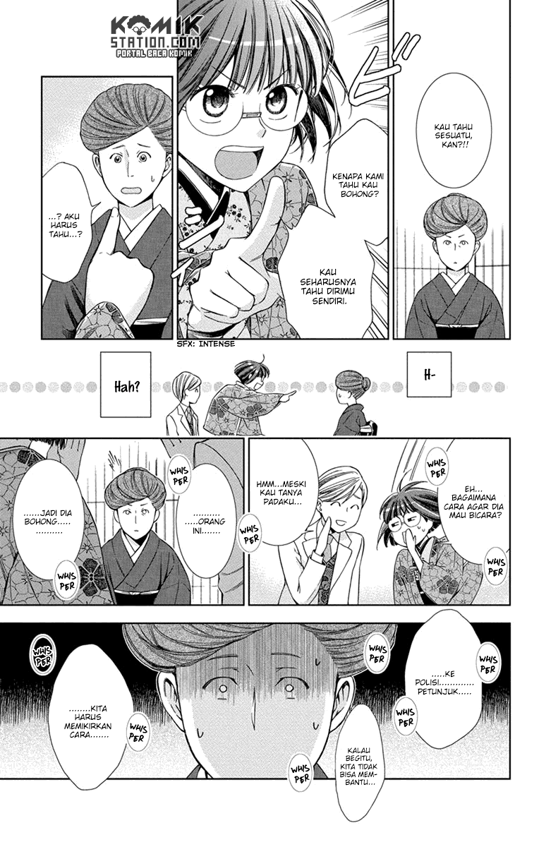 Usotoki Rhetoric Chapter 29 - halaman 15