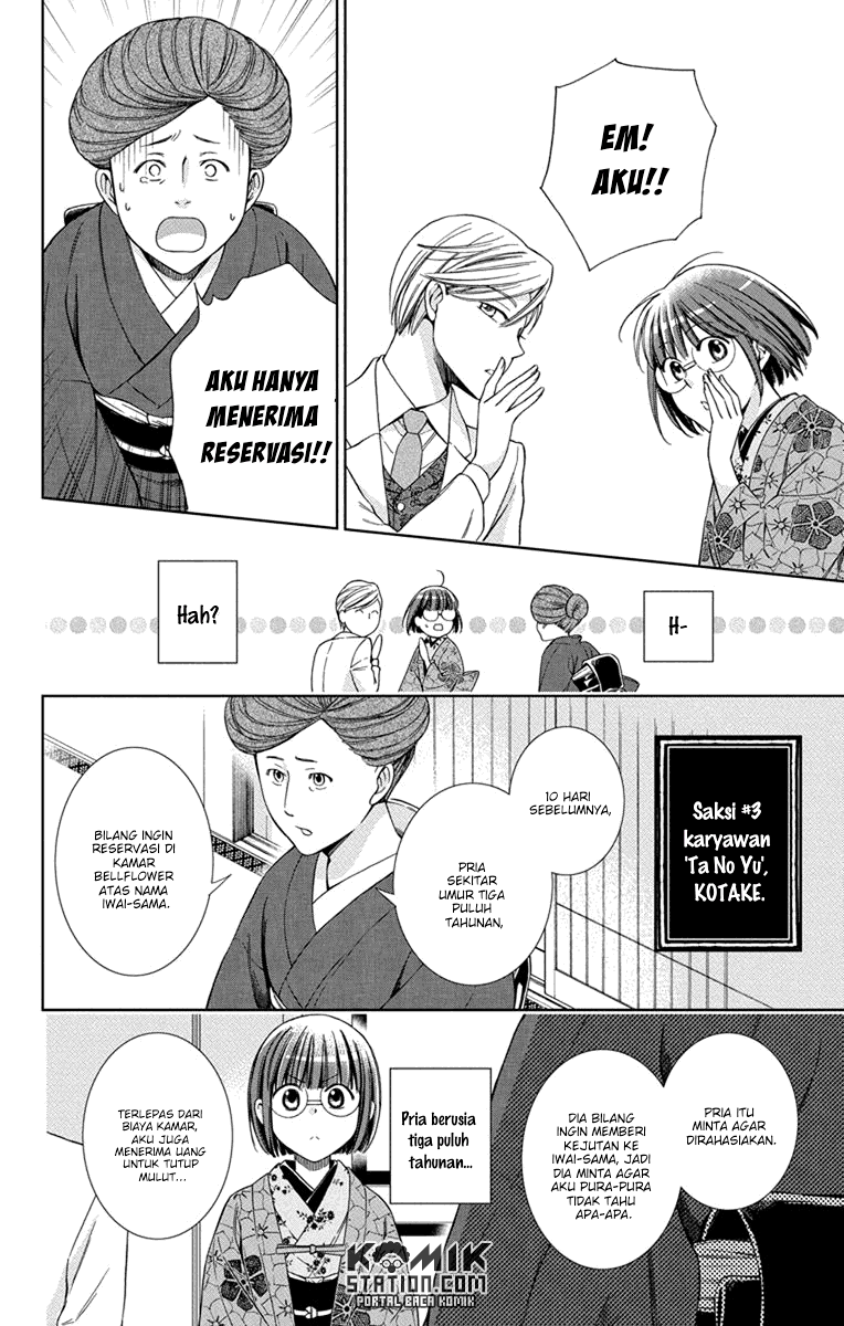 Usotoki Rhetoric Chapter 29 - halaman 16