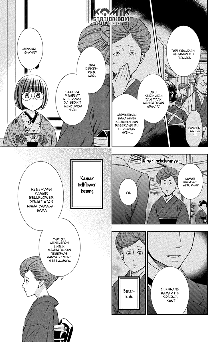 Usotoki Rhetoric Chapter 29 - halaman 17