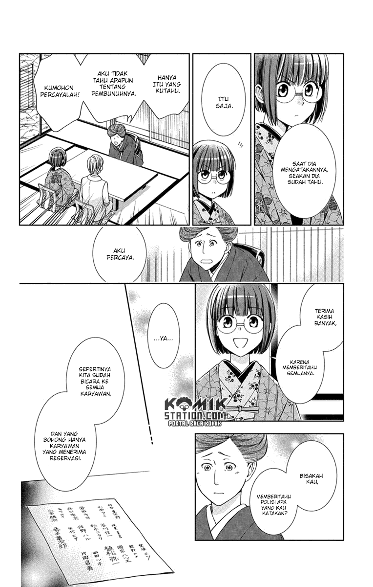 Usotoki Rhetoric Chapter 29 - halaman 18