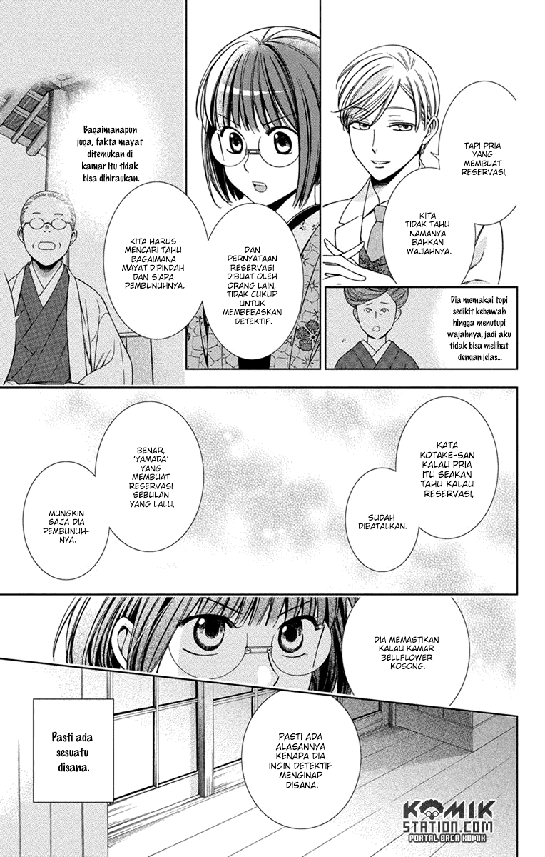 Usotoki Rhetoric Chapter 29 - halaman 19