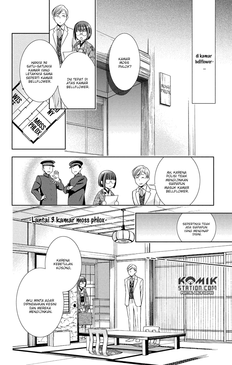 Usotoki Rhetoric Chapter 29 - halaman 20