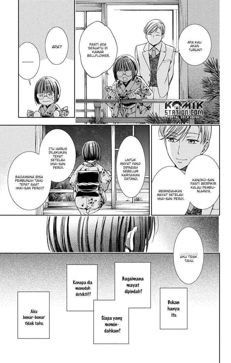 Usotoki Rhetoric Chapter 29 - halaman 23