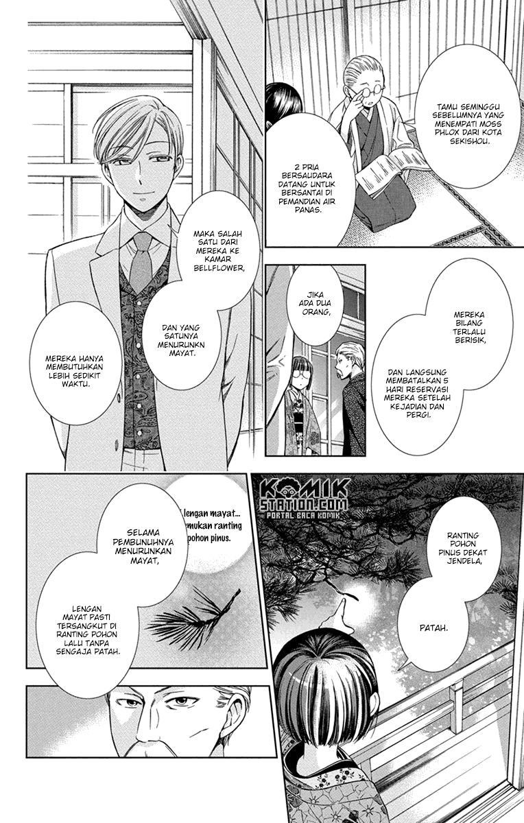 Usotoki Rhetoric Chapter 29 - halaman 34