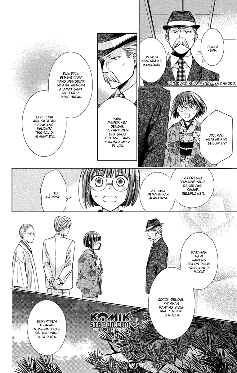 Usotoki Rhetoric Chapter 29 - halaman 38