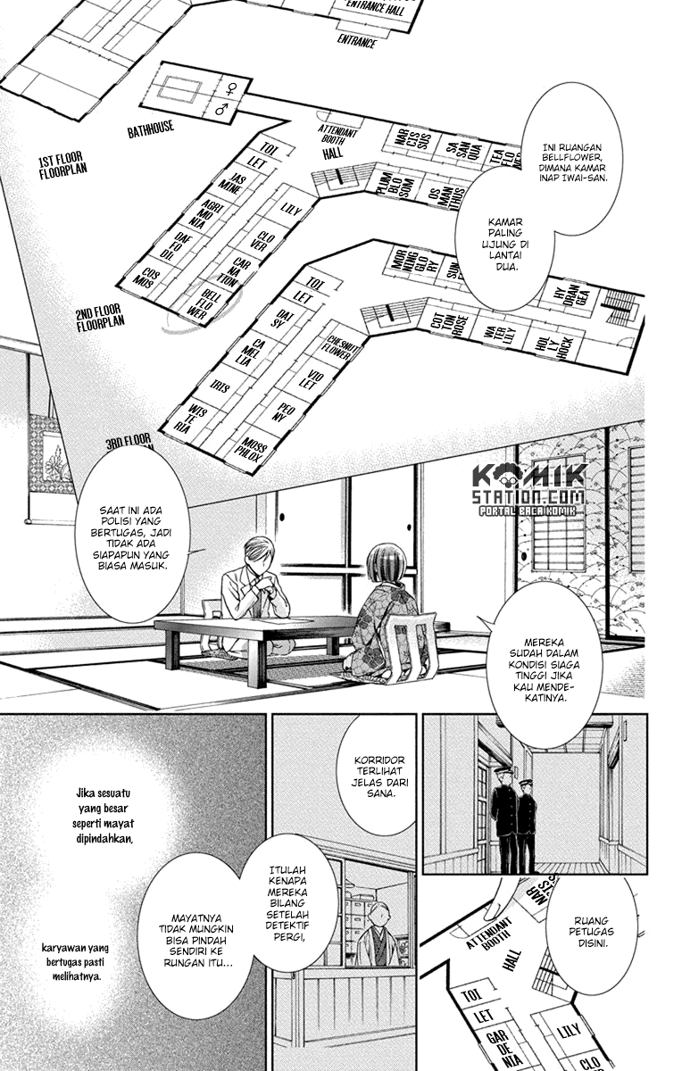 Usotoki Rhetoric Chapter 29 - halaman 7