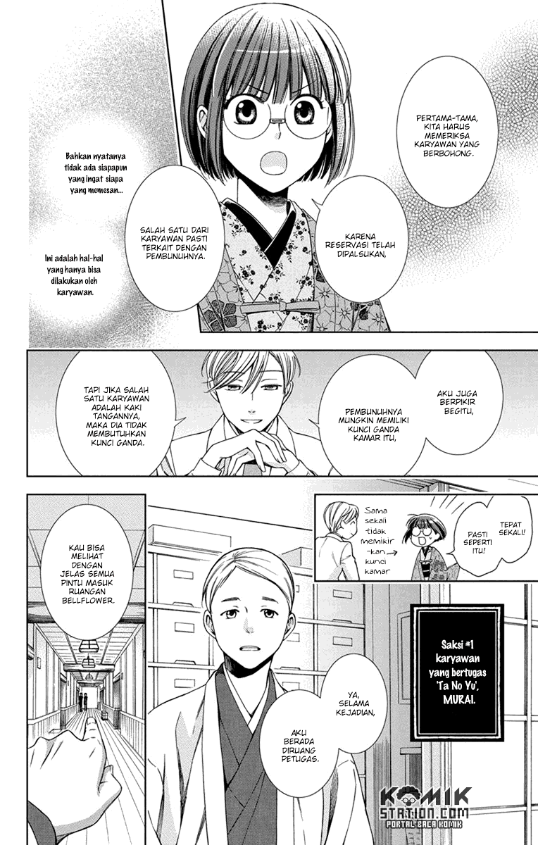 Usotoki Rhetoric Chapter 29 - halaman 8