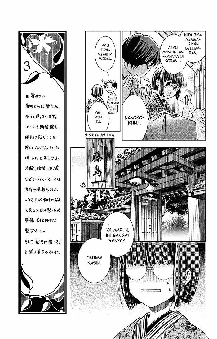 Usotoki Rhetoric Chapter 3 - halaman 12