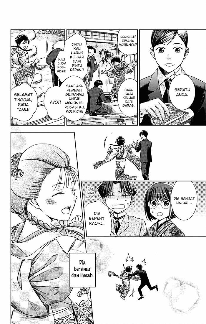 Usotoki Rhetoric Chapter 3 - halaman 17