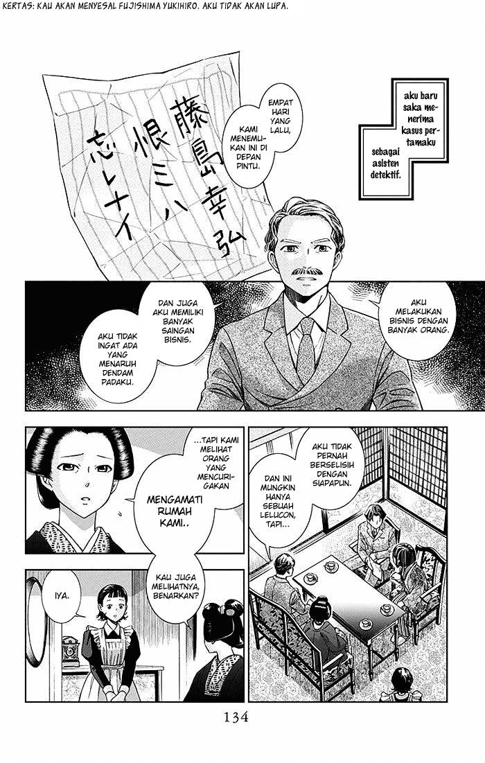 Usotoki Rhetoric Chapter 3 - halaman 21