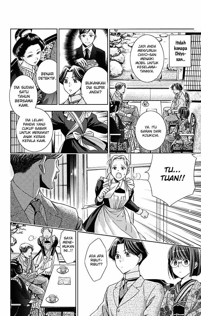 Usotoki Rhetoric Chapter 3 - halaman 23