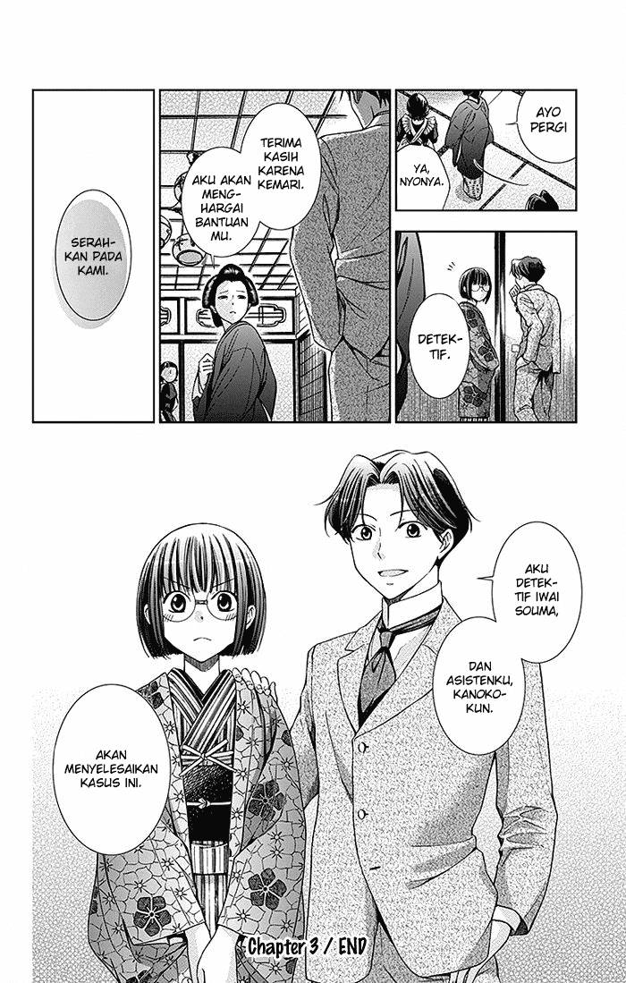 Usotoki Rhetoric Chapter 3 - halaman 34
