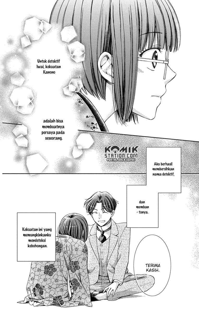 Usotoki Rhetoric Chapter 30 - halaman 11