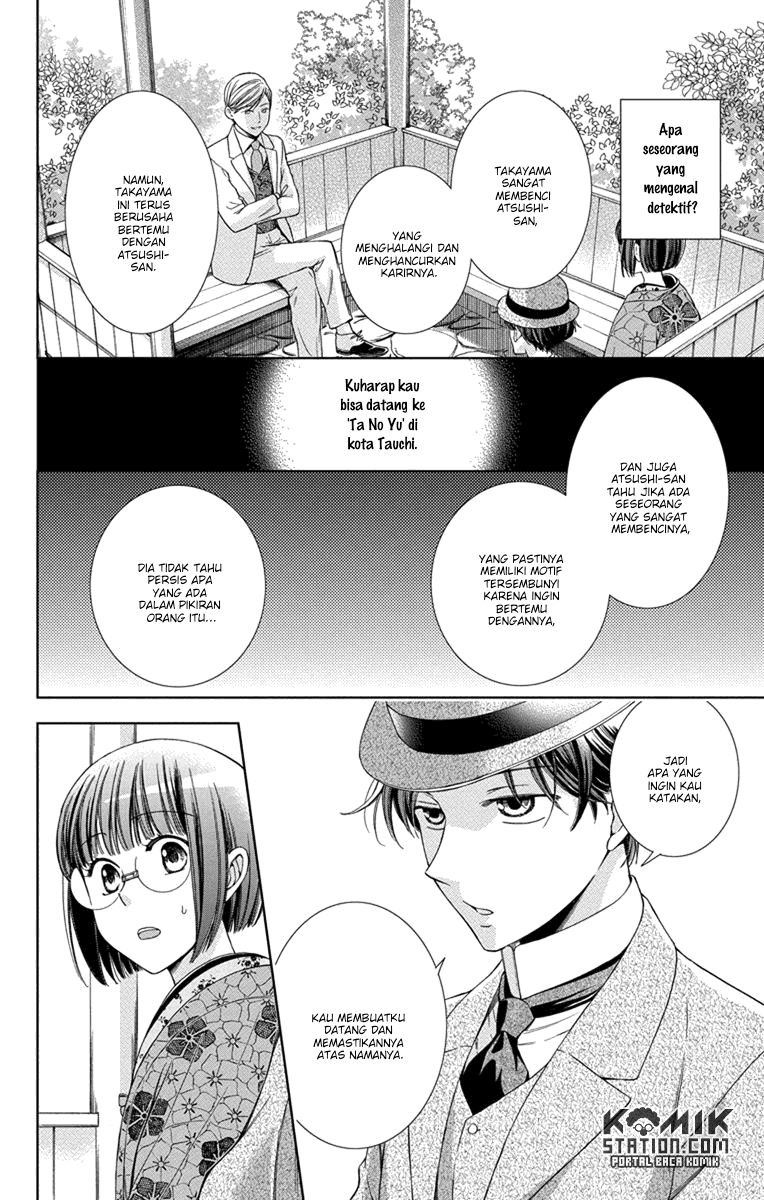 Usotoki Rhetoric Chapter 30 - halaman 22