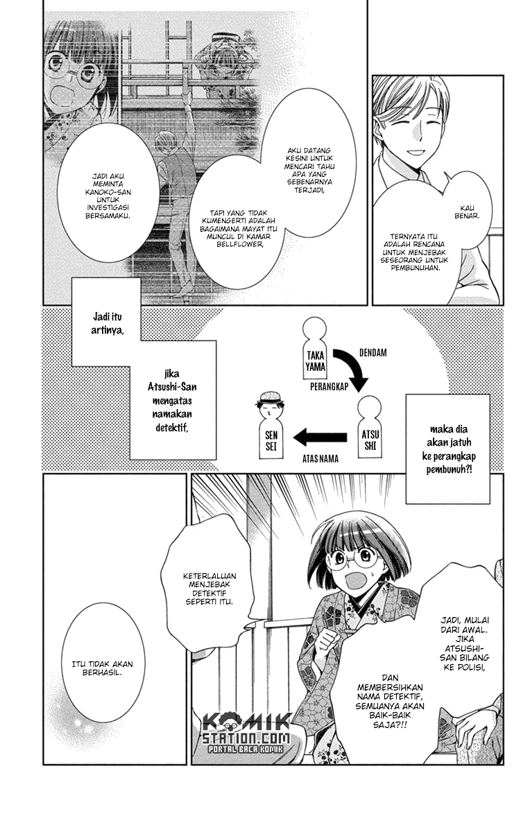 Usotoki Rhetoric Chapter 30 - halaman 23