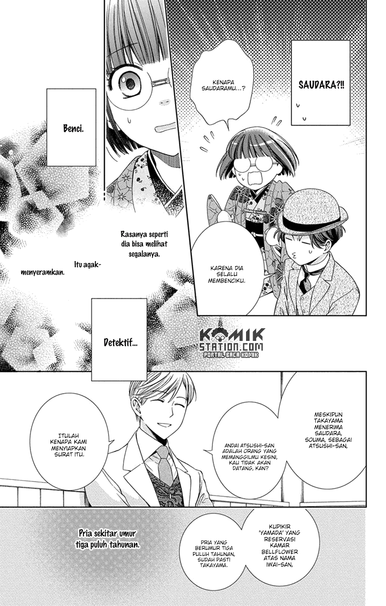 Usotoki Rhetoric Chapter 30 - halaman 25