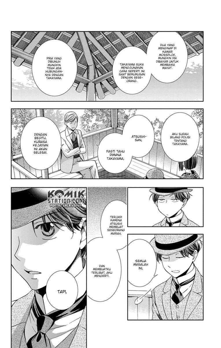 Usotoki Rhetoric Chapter 30 - halaman 26