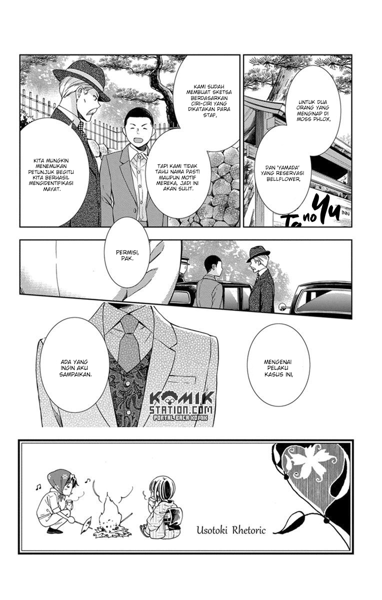 Usotoki Rhetoric Chapter 30 - halaman 3