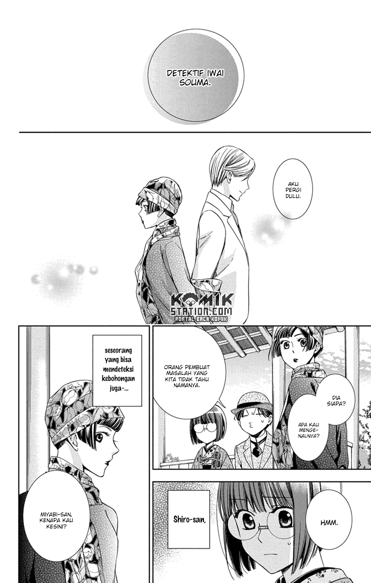 Usotoki Rhetoric Chapter 30 - halaman 32